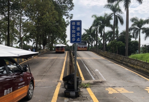 斜坡定点停车和起步