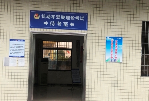 番安驾校官网